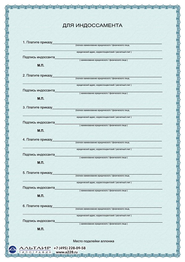 Бланк простого векселя