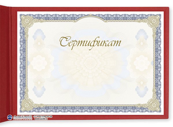 Папка для сертификата красная