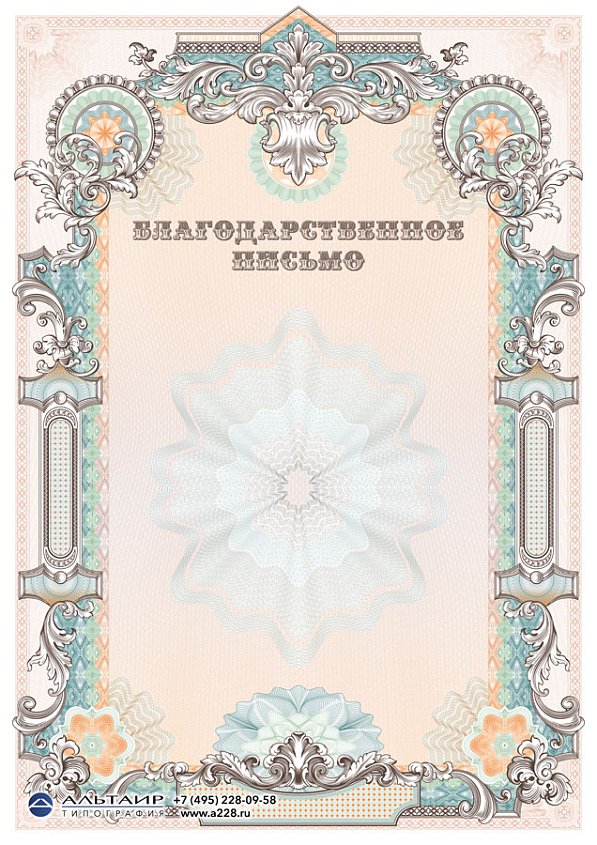 Бланк с защитой "Жемчужина Барокко"