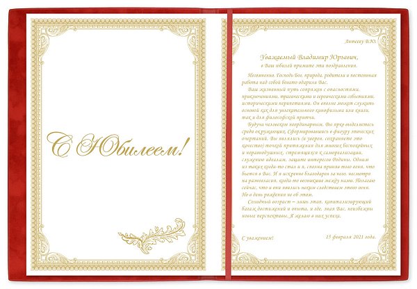 Папка из красной кожи