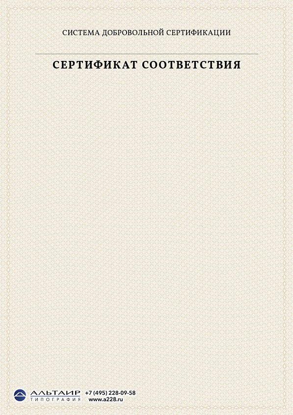 Бланк с защитой "Светлый"