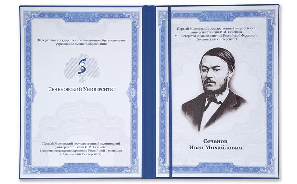 Папка кожзам синяя Диплом Сеченовский Университет со вкладышем