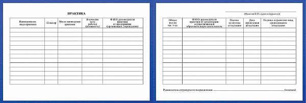 Зачетная книжка для ВУЗа в твердом переплете
