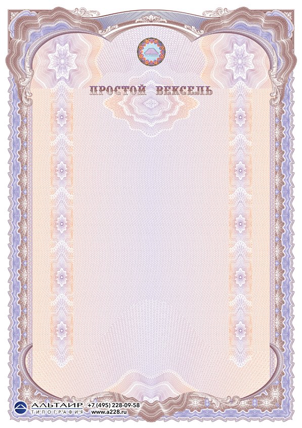 Бланк векселя простого универсального