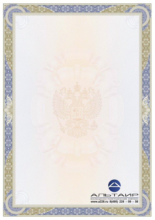 Бланк с защитой