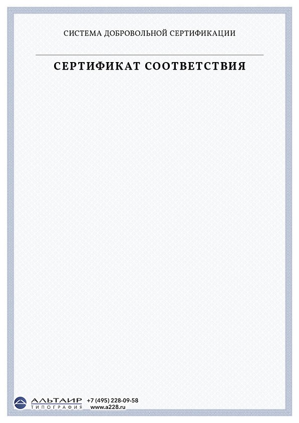 Бланк с защитой "Стройный"