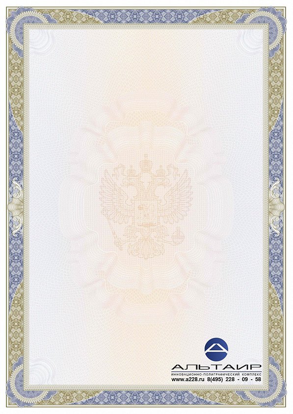 Бланк с защитой