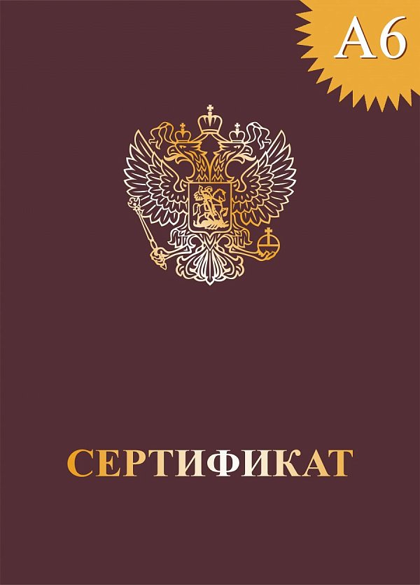 Обложка с гербом А6