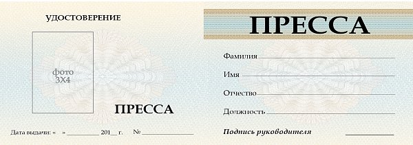 Корочка "ПРЕССА" из кожи с прострочкой