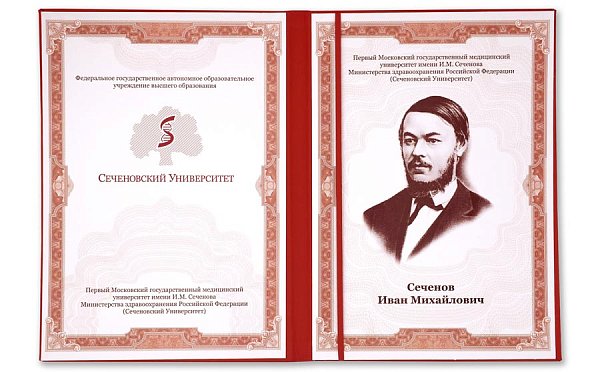 Папка кожзам красная Диплом Сеченовский Университет со вкладышем