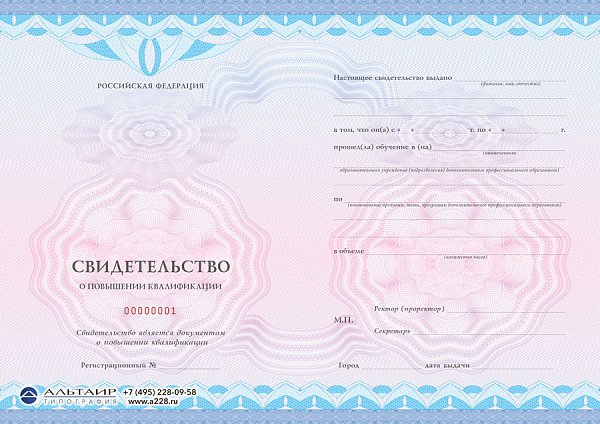 Бланк свидетельства для учебных учреждений "Колесница" голубой