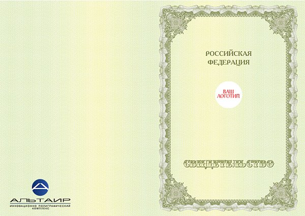 Бланк свидетельства об обучении