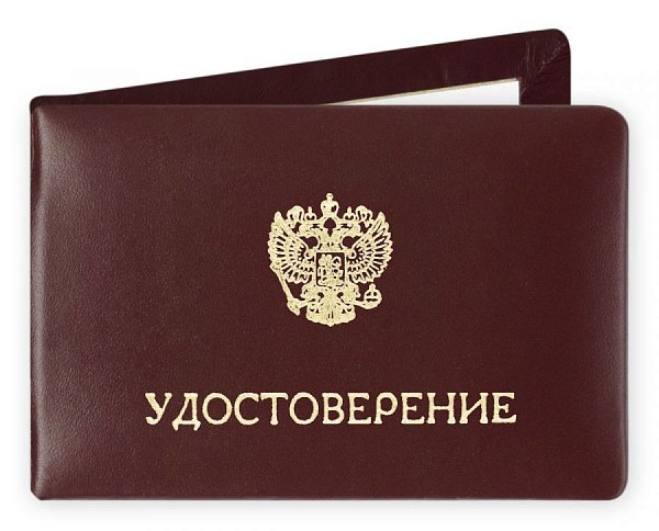 Удостоверение из кожи цвета бордо, мягкое
