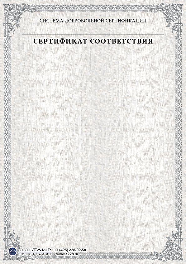 Бланк с защитой "Узорный"
