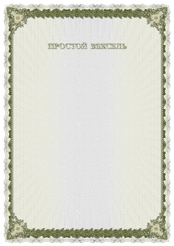 Бланк простого векселя "Виноградная лоза" зелёный