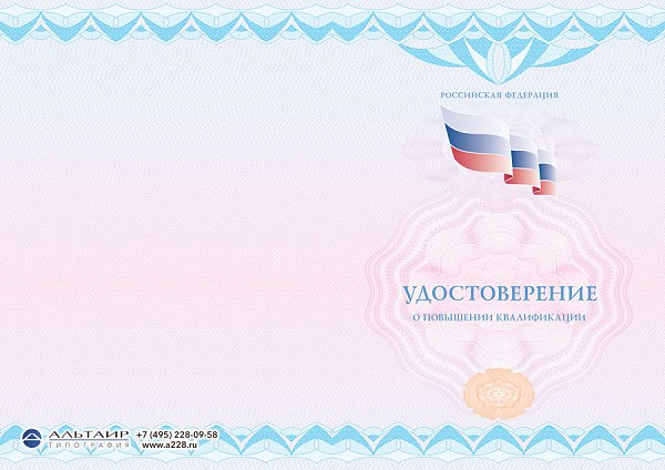 Бланк удостоверения для учебных учреждений "Колесница" голубой