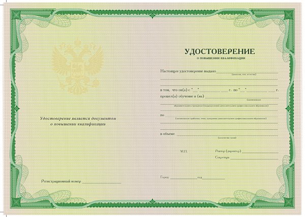 Бланк для учебных учреждений зелёный