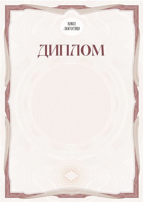 Бланк Диплома