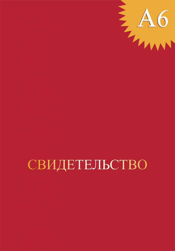 Обложка без герба