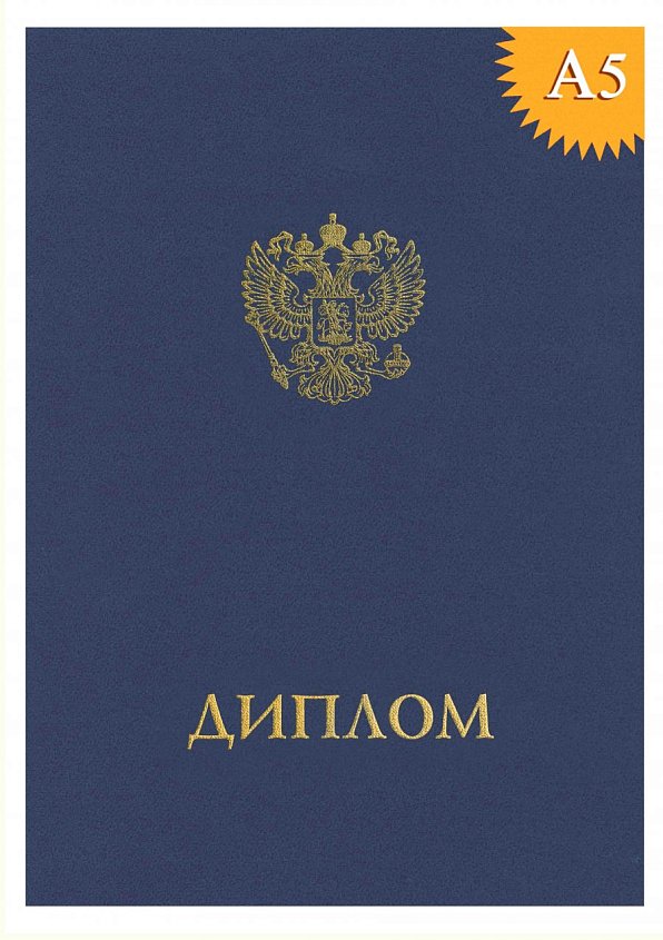 Обложка с маленьким гербом