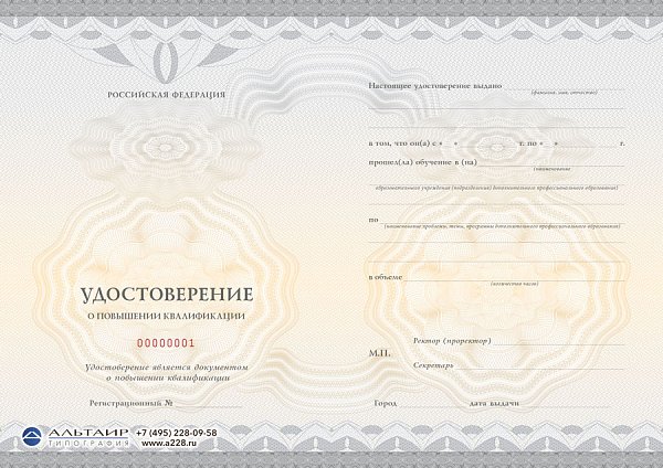 Бланк удостоверения для учебных учреждений "Колесница" серый