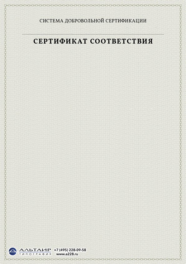 Бланк с защитой "Трио"