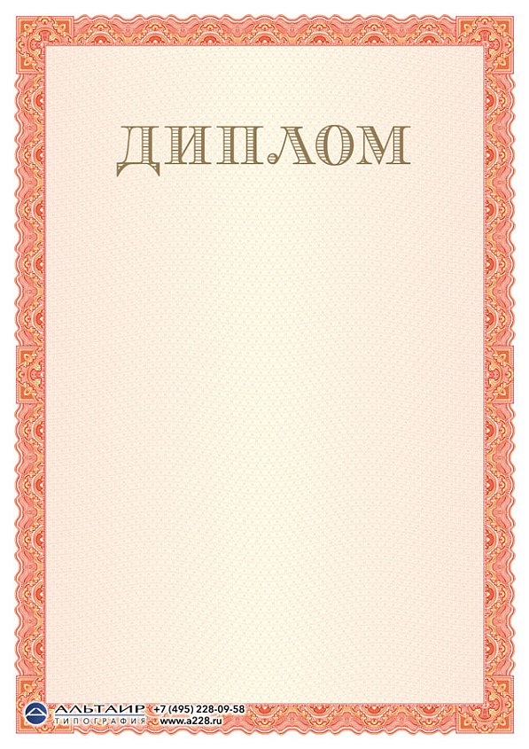 Бланк с защитой "Изразец", красный, 6 элементов защиты
