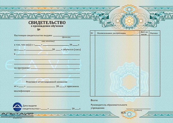 Бланк свидетельства об окончании математического курса