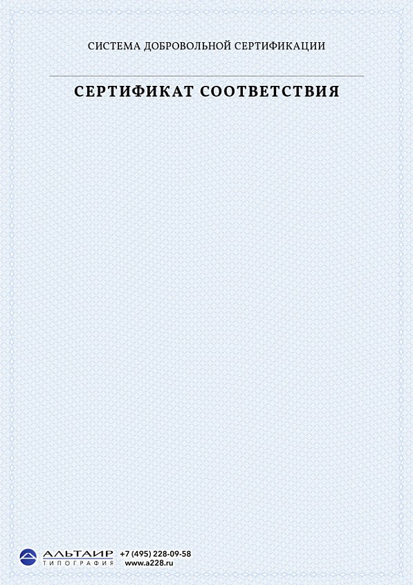 Бланк с защитой "Светлый"