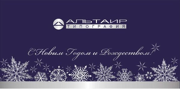 Открытка с тиснением на Новый год