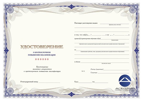 Бланк для учебных учреждений