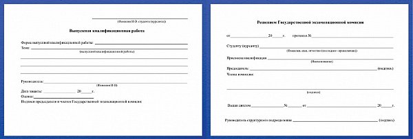Зачетная книжка для ВУЗа в твердом переплете
