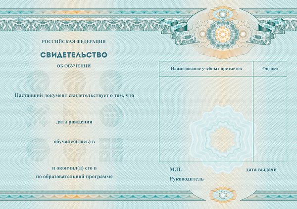 Бланк свидетельства об окончании математического курса