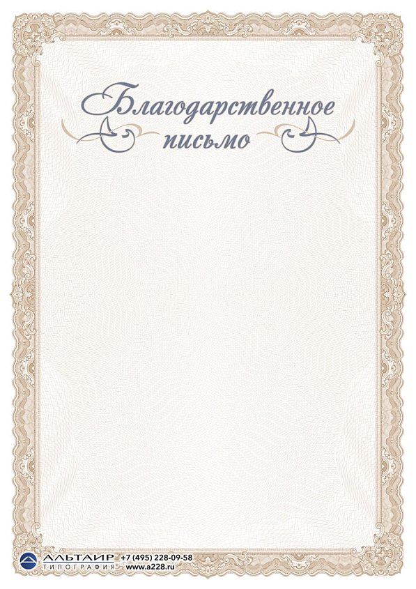 Бланк с защитой "Гармония", бронзовый, 5 элементов защиты