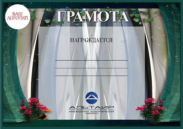 Грамота для школы
