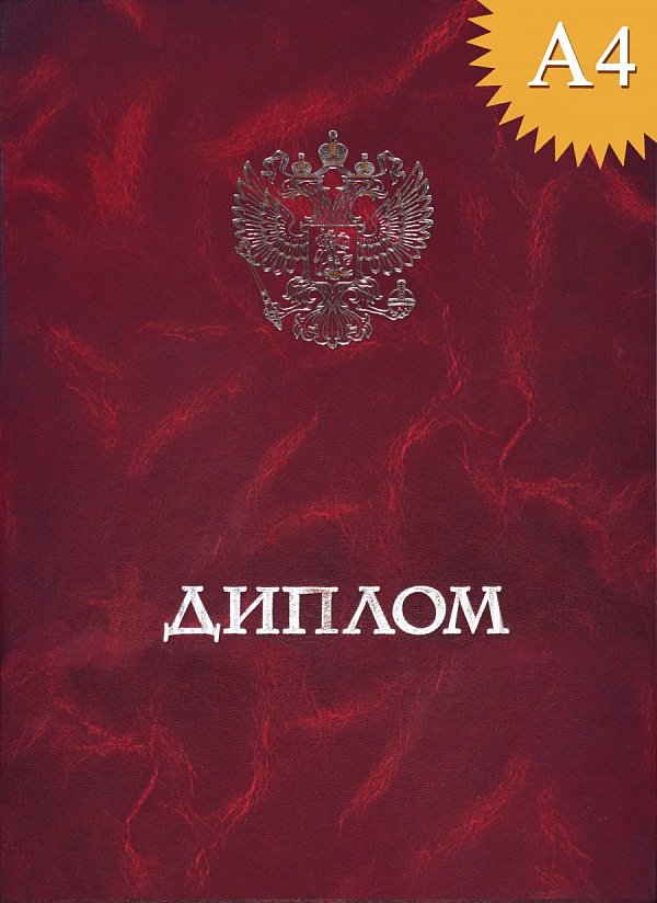 Папка к диплому с гербом (мрамор)