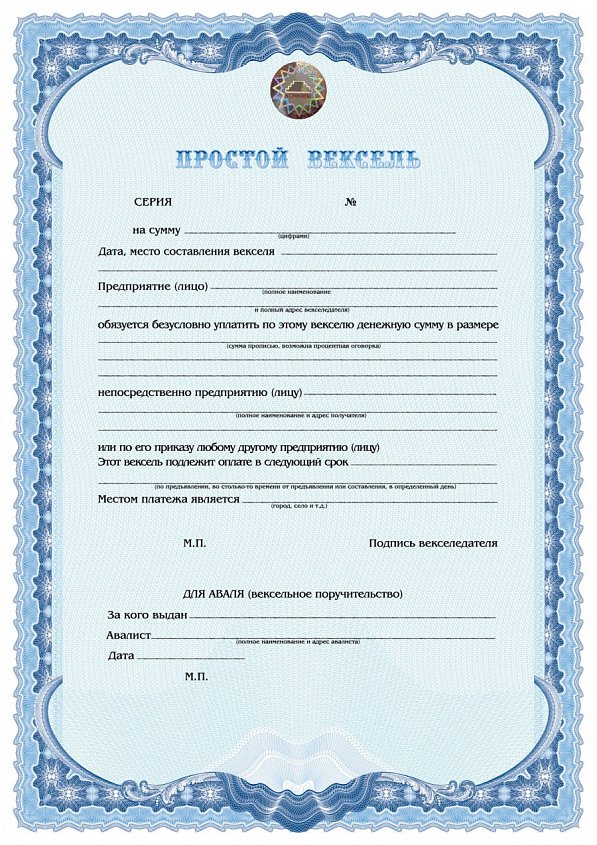 Бланк векселя простогоо универсального