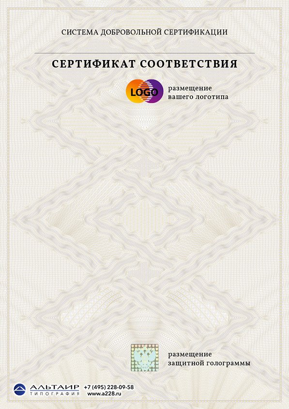 Бланк с защитой "Рассвет"