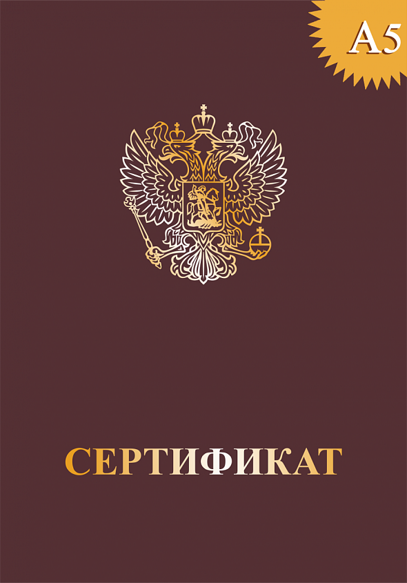 Обложка с гербом