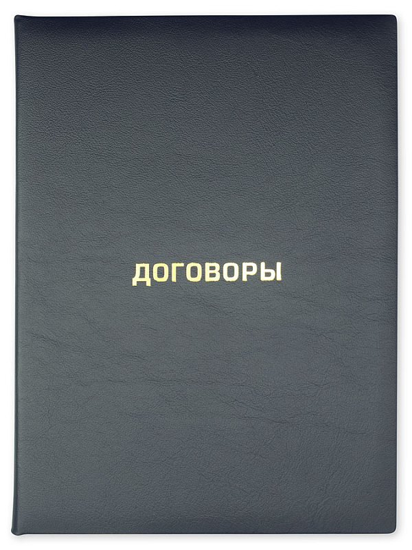 Папка деловая "ДОГОВОРЫ", натуральная кожа, форзац шелк, тиснение золото