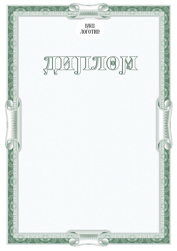 Бланк Диплома