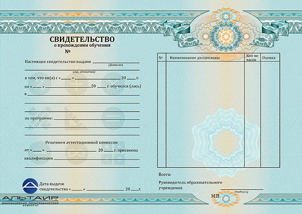Бланк свидетельства об окончании математического курса
