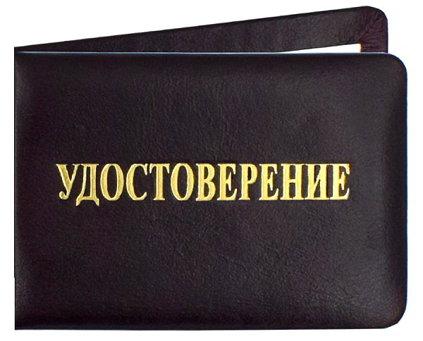 Удостоверение из кожи бордо в мягком переплете