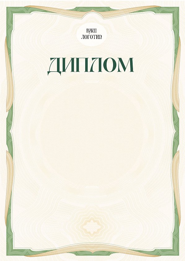 Бланк Диплома