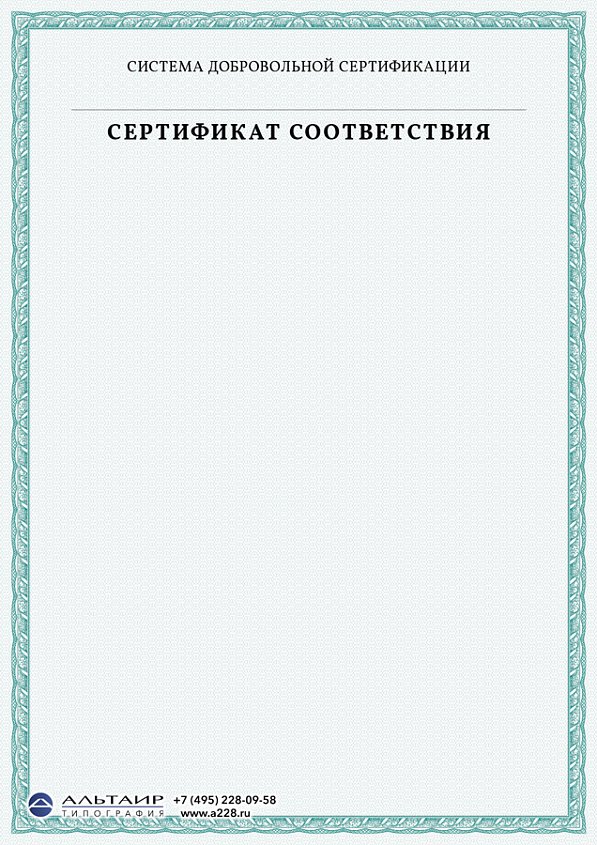 Бланк с защитой "Простой"