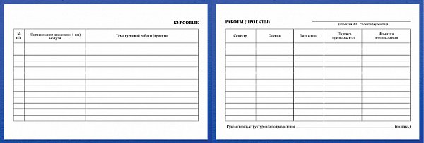 Зачетная книжка для ВУЗа в твердом переплете