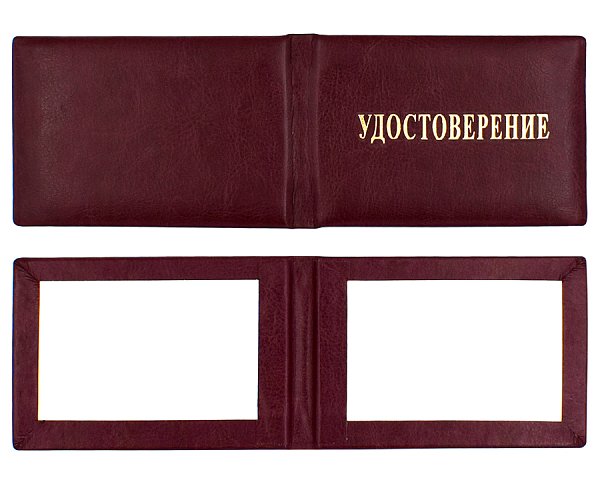 Удостоверение из кожзама в мягком переплете бордо