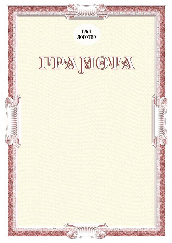 Бланк Грамоты