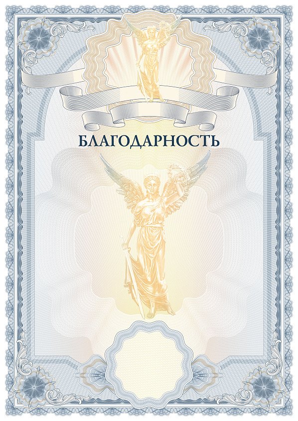 Бланк со спецэффектом №7 «Ника» Синий