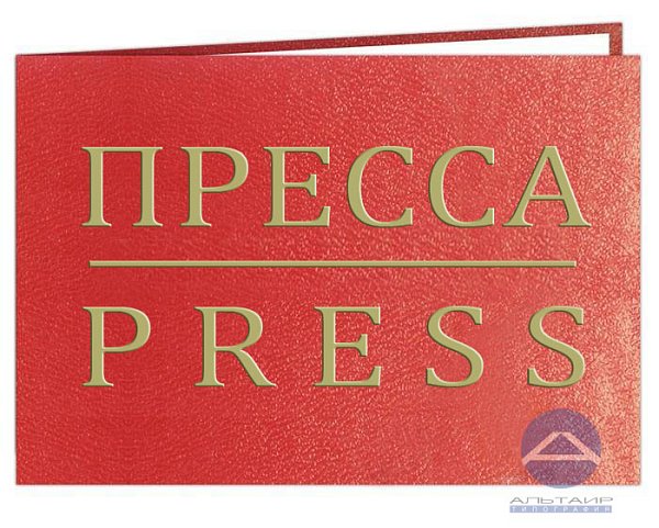 Корочка "Пресса", бумвинил, КРАСНЫЙ